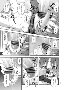 [Nounai Kanojo (Kishiri Toworu)] Kyouko to Itoshi no Bakayarou (Puella Magi Madoka Magica) [Digital] - page 18
