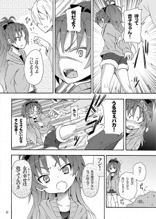 [Nounai Kanojo (Kishiri Toworu)] Kyouko to Itoshi no Bakayarou (Puella Magi Madoka Magica) [Digital] - page 7