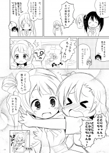 [Ororiya Enpitsudo (Murian)] Minarin Suki! (Love Live!) [Digital] - page 15