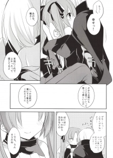 [Galvas (Kamiyoshi)] Boku no Kamisama [Digital] - page 17