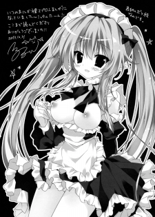 (C85) [LOOPTHELOOP! (Herurun)] Boku no Kawaii Maid-san. | My cute maid. (Outbreak Company) [English] {ageps} - page 17