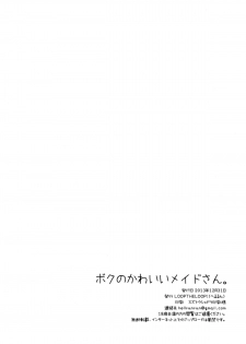 (C85) [LOOPTHELOOP! (Herurun)] Boku no Kawaii Maid-san. | My cute maid. (Outbreak Company) [English] {ageps} - page 18