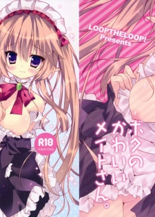 (C85) [LOOPTHELOOP! (Herurun)] Boku no Kawaii Maid-san. | My cute maid. (Outbreak Company) [English] {ageps} - page 2