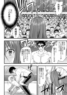 [Mike ni Mage (Yamato Techno)] Ochita Joshi Pro Wrestler [Digital] - page 13