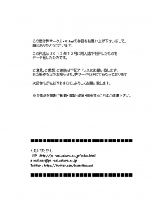 [PX-Real (Kumoi Takashi)] Killing Love (KILL la KILL) [Digital] - page 30