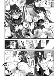 [PX-Real (Kumoi Takashi)] Killing Love (KILL la KILL) [Digital] - page 13