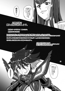 [PX-Real (Kumoi Takashi)] Killing Love (KILL la KILL) [Digital] - page 29