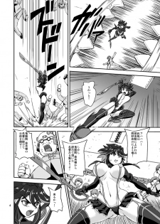 [PX-Real (Kumoi Takashi)] Killing Love (KILL la KILL) [Digital] - page 7