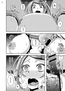 [Akuochisukii Kyoushitsu (Akuochisukii Sensei)] Kyunkyun Masenrei (DokiDoki! Precure) [Digital] - page 26