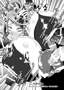 [Akuochisukii Kyoushitsu (Akuochisukii Sensei)] Kyunkyun Masenrei (DokiDoki! Precure) [Digital] - page 33