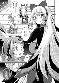 [Akuochisukii Kyoushitsu (Akuochisukii Sensei)] Kyunkyun Masenrei (DokiDoki! Precure) [Digital] - page 13