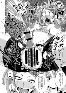 [Akuochisukii Kyoushitsu (Akuochisukii Sensei)] Kyunkyun Masenrei (DokiDoki! Precure) [Digital] - page 30