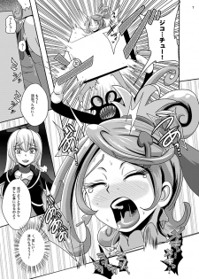 [Akuochisukii Kyoushitsu (Akuochisukii Sensei)] Kyunkyun Masenrei (DokiDoki! Precure) [Digital] - page 7