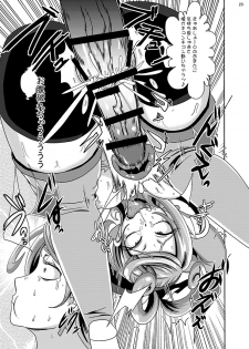 [Akuochisukii Kyoushitsu (Akuochisukii Sensei)] Kyunkyun Masenrei (DokiDoki! Precure) [Digital] - page 23