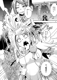 [Akuochisukii Kyoushitsu (Akuochisukii Sensei)] Kyunkyun Masenrei (DokiDoki! Precure) [Digital] - page 8