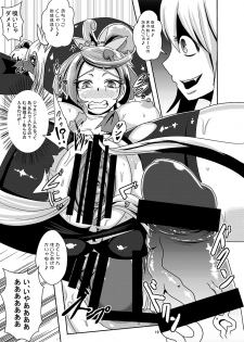 [Akuochisukii Kyoushitsu (Akuochisukii Sensei)] Kyunkyun Masenrei (DokiDoki! Precure) [Digital] - page 19