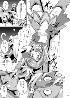 [Akuochisukii Kyoushitsu (Akuochisukii Sensei)] Kyunkyun Masenrei (DokiDoki! Precure) [Digital] - page 17