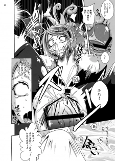[Akuochisukii Kyoushitsu (Akuochisukii Sensei)] Kyunkyun Masenrei (DokiDoki! Precure) [Digital] - page 20