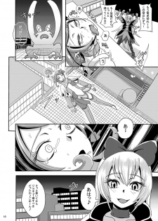 [Akuochisukii Kyoushitsu (Akuochisukii Sensei)] Kyunkyun Masenrei (DokiDoki! Precure) [Digital] - page 10