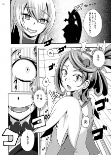 [Akuochisukii Kyoushitsu (Akuochisukii Sensei)] Kyunkyun Masenrei (DokiDoki! Precure) [Digital] - page 14