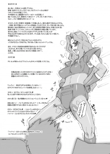 [Niku Ringo (Kakugari Kyoudai)] NIPPON IMPOSSIBLE (Street Fighter IV) [Digital] - page 21