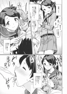(C85) [Gokusaishiki (Aya Shachou)] Kantai Shuho Matsuri (Kantai Collection) - page 6