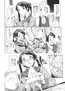 (C85) [Gokusaishiki (Aya Shachou)] Kantai Shuho Matsuri (Kantai Collection) - page 9