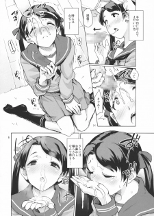 (C85) [Gokusaishiki (Aya Shachou)] Kantai Shuho Matsuri (Kantai Collection) - page 7