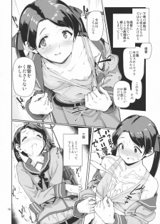 (C85) [Gokusaishiki (Aya Shachou)] Kantai Shuho Matsuri (Kantai Collection) - page 17