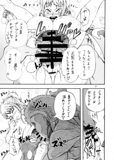 [Sakazuki-tei (Towa)] N (One Piece) - page 8