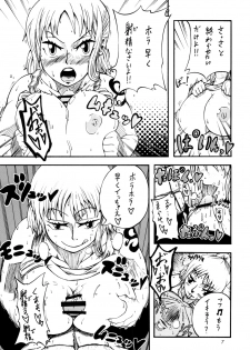 [Sakazuki-tei (Towa)] N (One Piece) - page 6