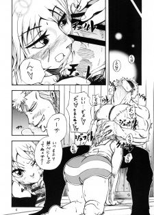 [Sakazuki-tei (Towa)] N (One Piece) - page 5