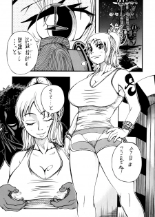 [Sakazuki-tei (Towa)] N (One Piece) - page 2