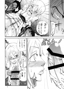 (C80) [Sakazuki-tei (Towa)] Trablence (One Piece) - page 4