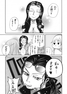 (C80) [Sakazuki-tei (Towa)] Trablence (One Piece) - page 23