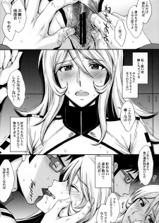 (C84) [Secret Society M (Kitahara Aki)] Inyoku no Kan 365 (Space Battleship Yamato 2199) - page 24