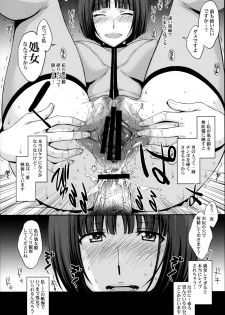 (C84) [Secret Society M (Kitahara Aki)] Inyoku no Kan 365 (Space Battleship Yamato 2199) - page 15