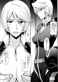 (C84) [Secret Society M (Kitahara Aki)] Inyoku no Kan 365 (Space Battleship Yamato 2199) - page 3