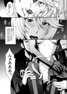 (C84) [Secret Society M (Kitahara Aki)] Inyoku no Kan 365 (Space Battleship Yamato 2199) - page 5