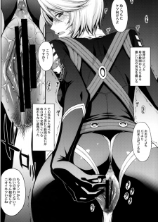 (C84) [Secret Society M (Kitahara Aki)] Inyoku no Kan 365 (Space Battleship Yamato 2199) - page 6