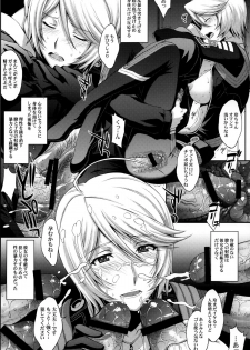 (C84) [Secret Society M (Kitahara Aki)] Inyoku no Kan 365 (Space Battleship Yamato 2199) - page 8