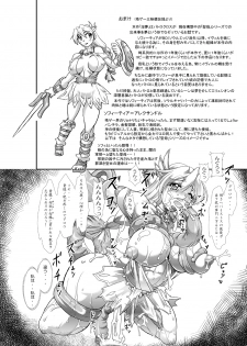 [Furuya (TAKE)] Ingoku no Seibo - Inmu Hen (Soul Calibur) [Digital] - page 43