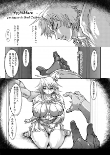 [Furuya (TAKE)] Ingoku no Seibo - Inmu Hen (Soul Calibur) [Digital] - page 6