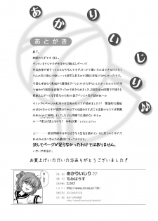 [Chimee House (Takapi)] Akari Ijiri 2 (Yuru Yuri) [Digital] - page 26