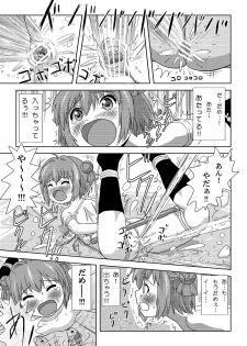 [Chimee House (Takapi)] Akari Ijiri 2 (Yuru Yuri) [Digital] - page 23
