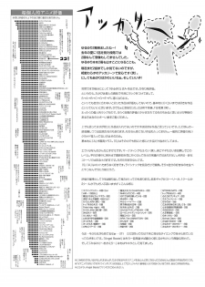 [Chimee House (Takapi)] Akari Ijiri 2 (Yuru Yuri) [Digital] - page 24