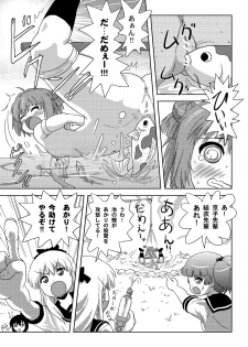 [Chimee House (Takapi)] Akari Ijiri 2 (Yuru Yuri) [Digital] - page 21