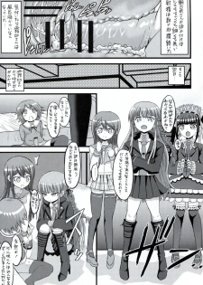 (SC61) [GOD Ryokutya (Bu-chan)] Script Error (Danganronpa) - page 18