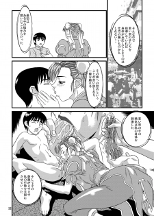 [Gouten Doujou (Kiki)] Resort GOGO inwai koubi (King of Fighters, Street Fighter) - page 32