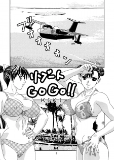 [Gouten Doujou (Kiki)] Resort GOGO inwai koubi (King of Fighters, Street Fighter) - page 3
